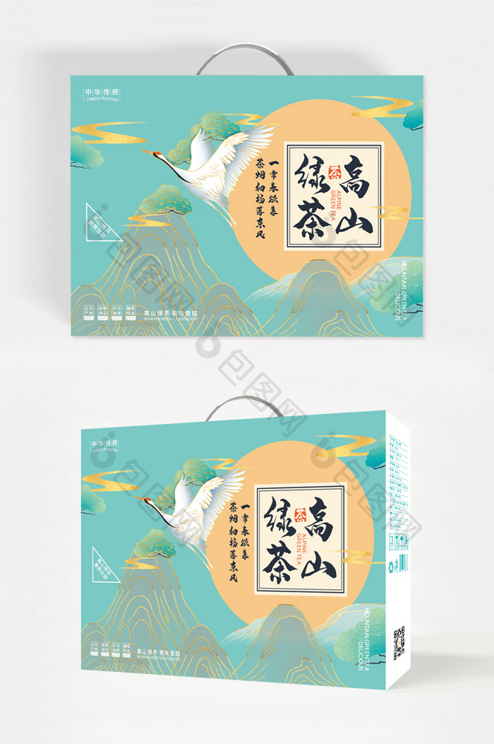 绿色图形简约插画高山绿茶食品礼盒包装设计