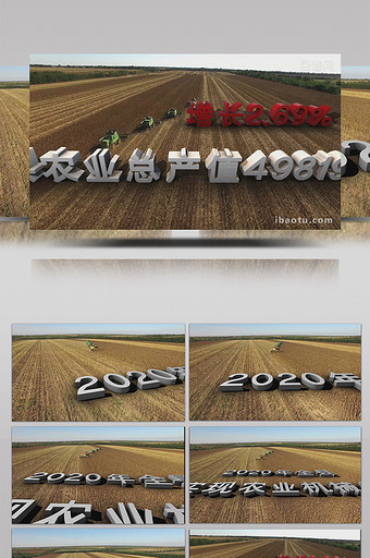 3D数据大气航拍农业跟踪字体AE模板图片