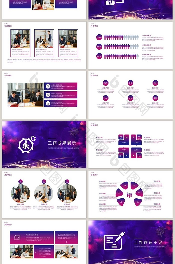 紫金金融财务部门年终工作总结PPT模板