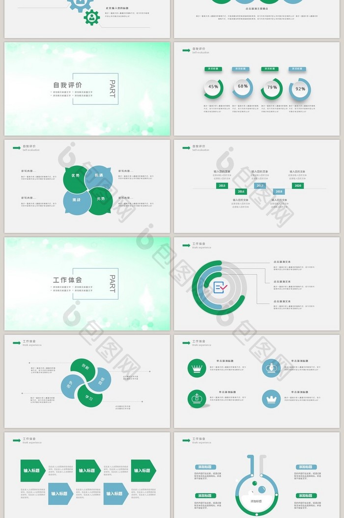 绿色简约医疗医生护士工作汇报PPT模板
