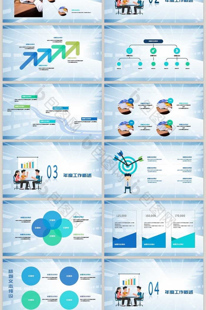 科技大气简约光线年终总结PPT模板