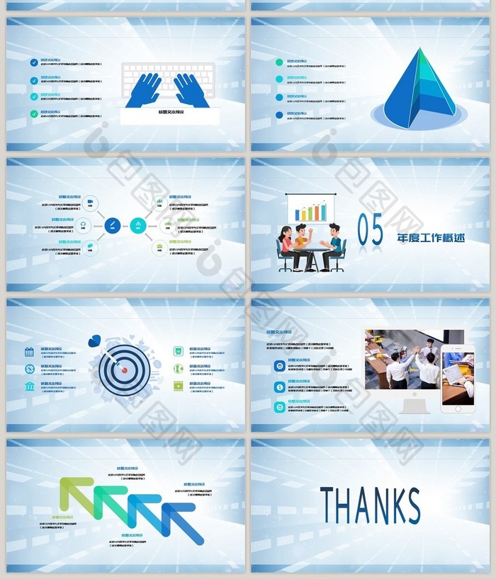 科技大气简约光线年终总结PPT模板