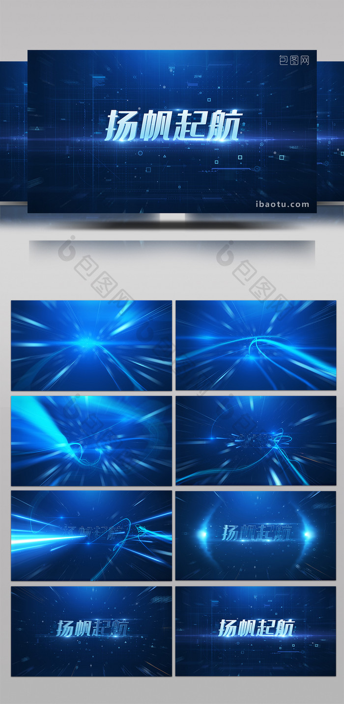 震撼科技光线片头08