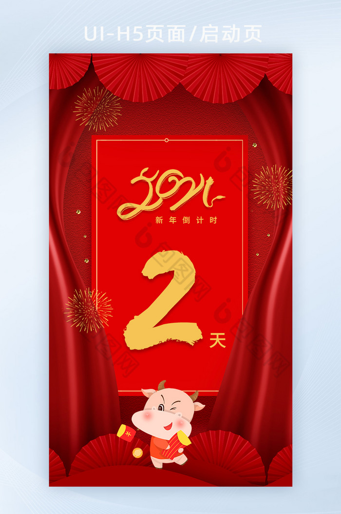 中国红剪纸灯笼祥云新年节日倒计时h5图1图片图片