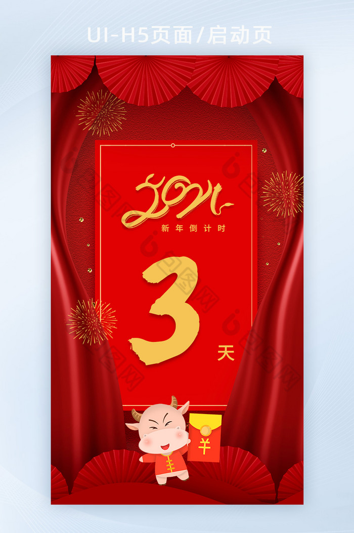 中国红剪纸灯笼祥云新年节日倒计时h5图3图片图片