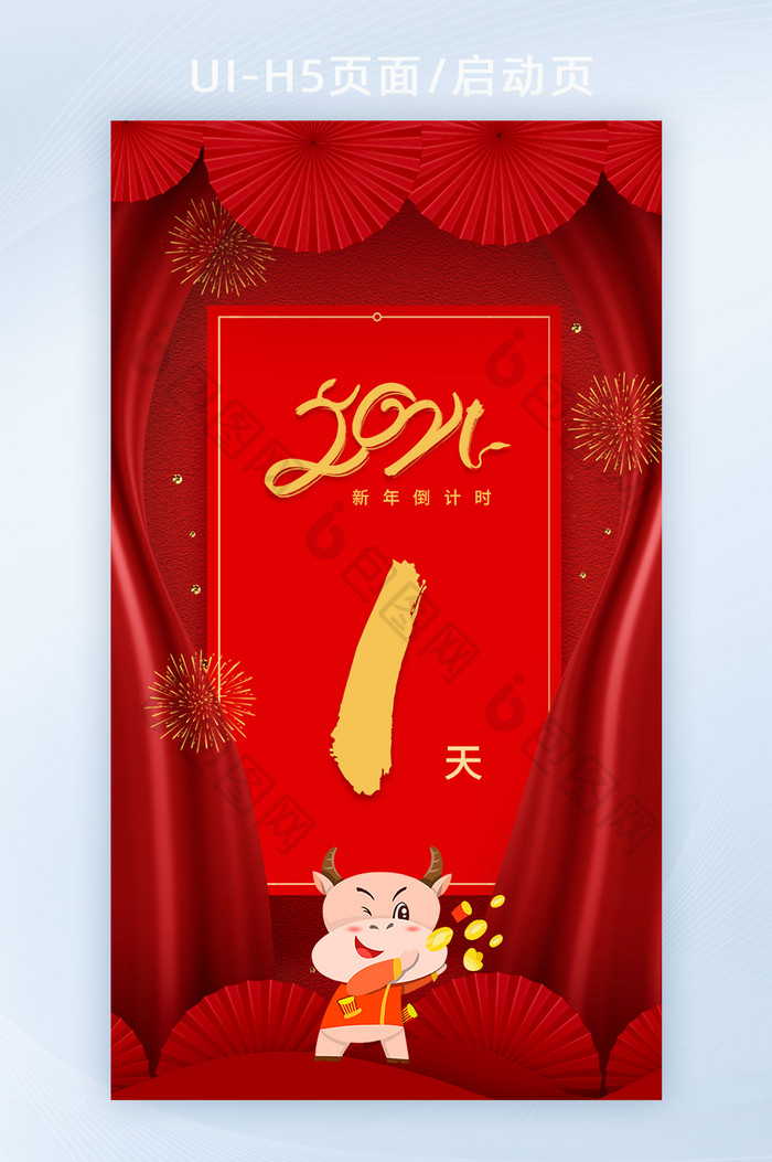 中国红剪纸灯笼祥云新年节日倒计时h5图2