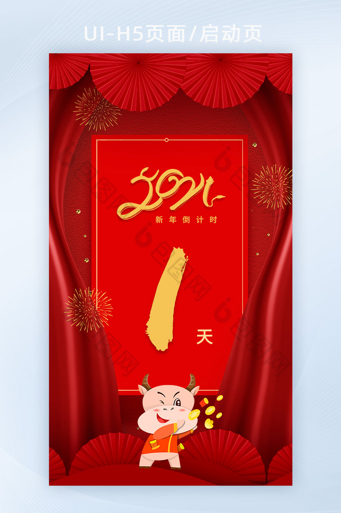 中国红剪纸灯笼祥云新年节日倒计时h5图2图片图片