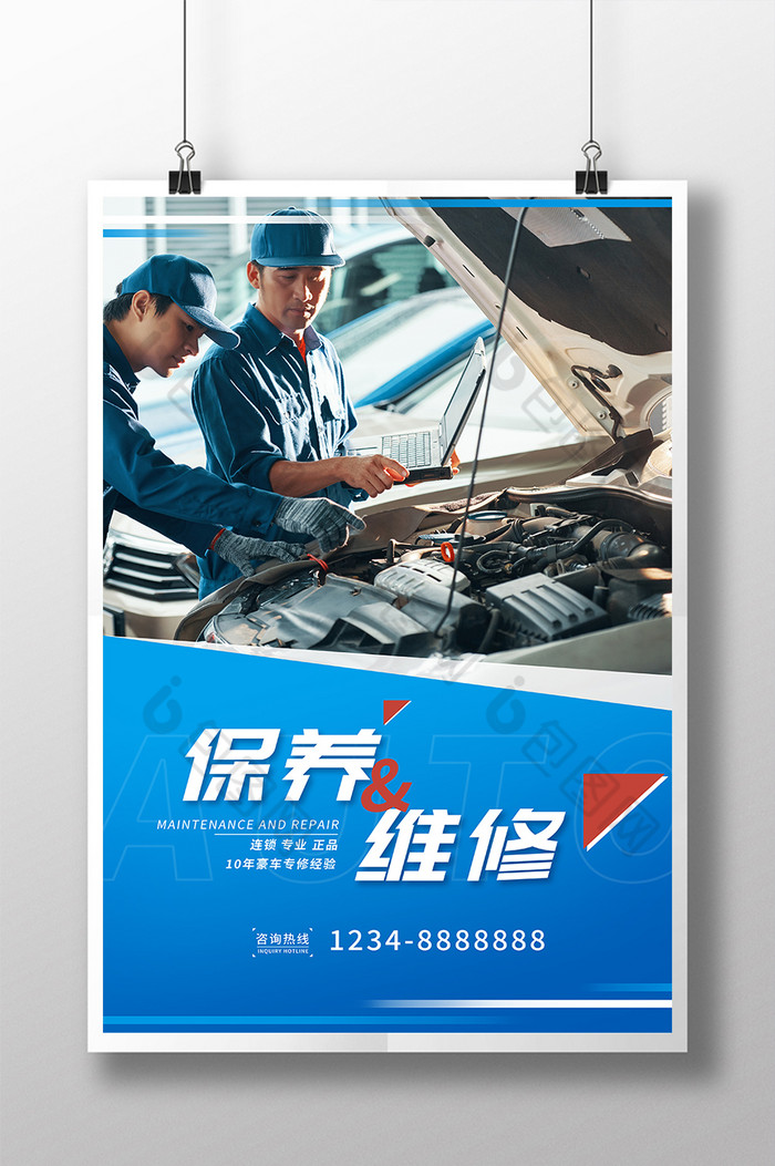 汽车保养维修图片