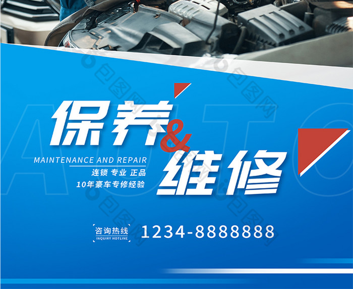 汽车保养维修图片