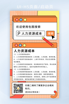 H5游戏外包