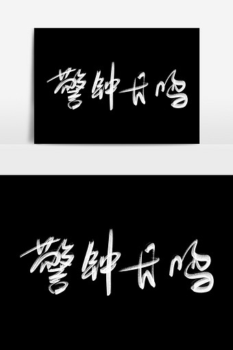 国际大屠杀纪念日警钟长鸣