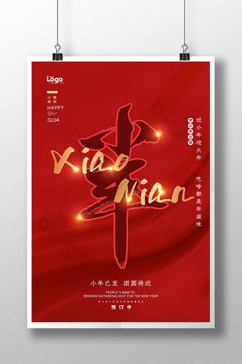 喜庆红色餐饮预订小年宣传海报图片