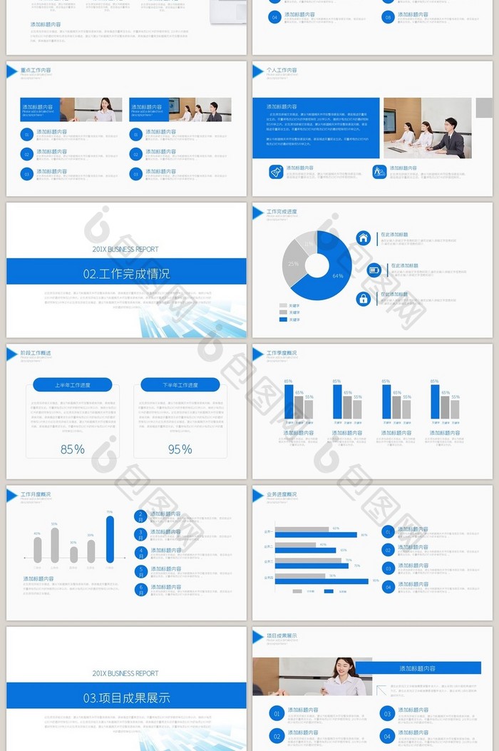 蓝色科技公司介绍报告总结PPT模板