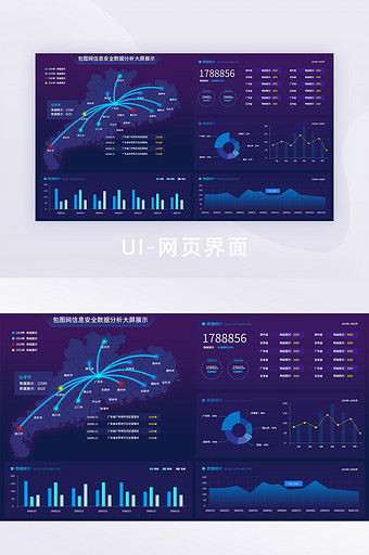 高端简约科技感可视化数据界面图片