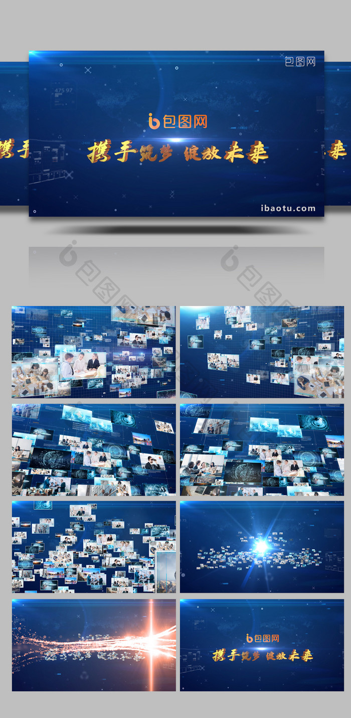 大气企业宣传照片墙logo演绎ae模板下载-包图网