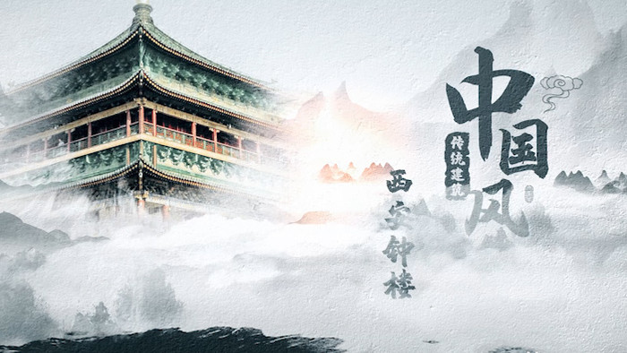 中国风水墨宣纸城市旅游宣传视频