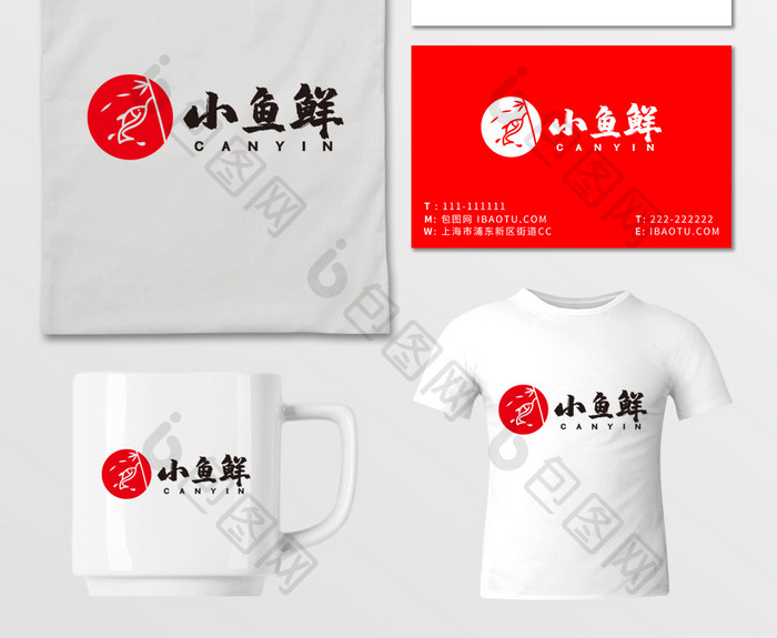 小鱼鲜餐饮钓鱼饭店LOGO标志VI