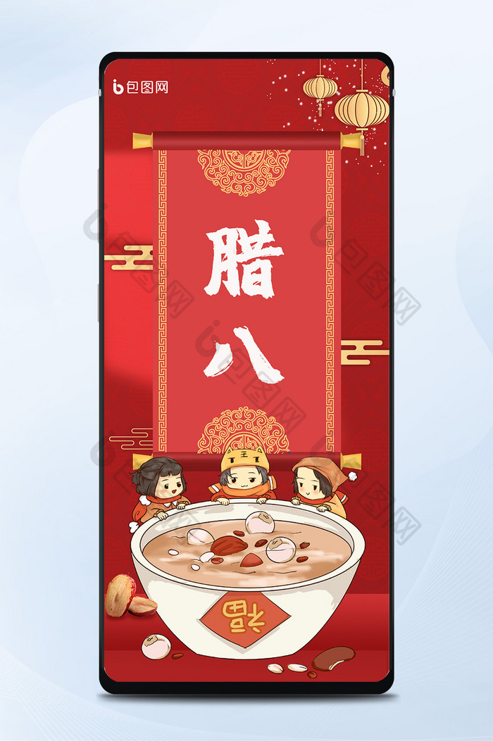 中国风国潮风新年腊月初八节日节气手机海报