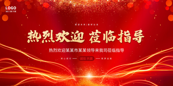 大屏欢迎页图片-大屏欢迎页素材免费下载-包图网