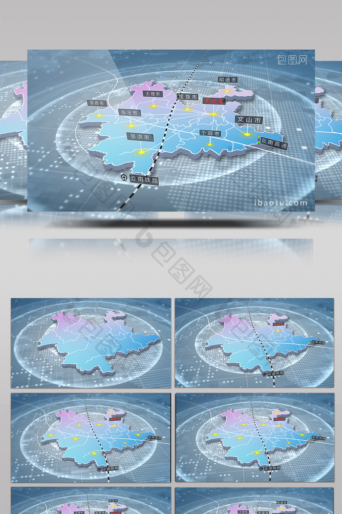 简洁云南区域地图辐射定位AE模板