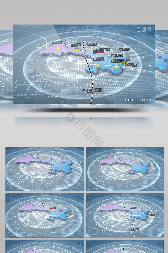 甘肃省区域地图辐射定位AE模板