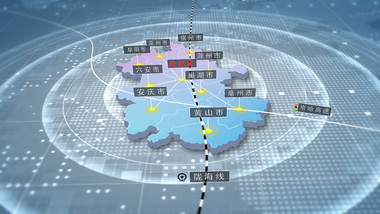 安徽省区域地图辐射定位AE模板