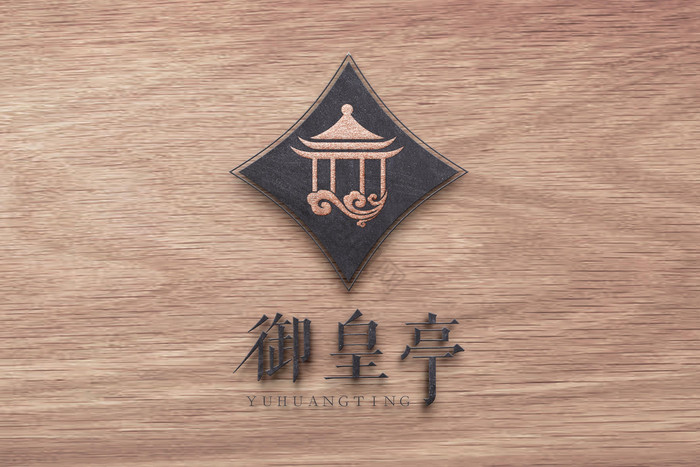 木纹上铁锈色logo图片