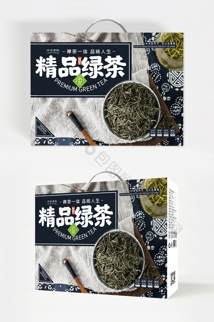 绿色大气简约图形高山绿茶食品礼盒包装设计