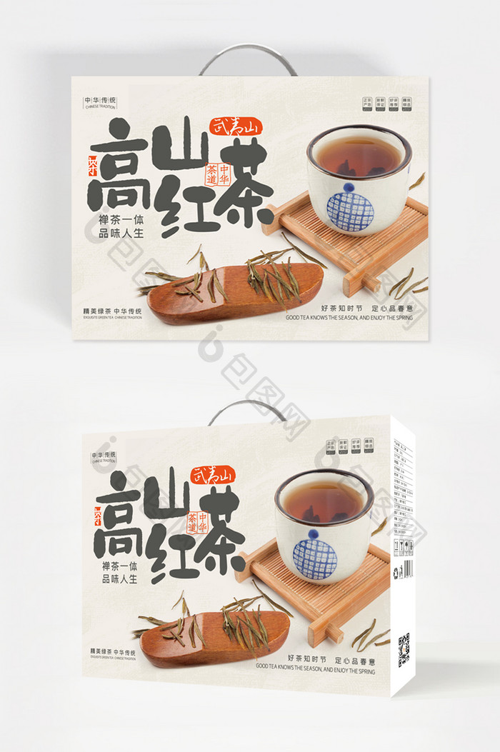 简约大气高山红茶大气红茶茶叶礼盒包装设计