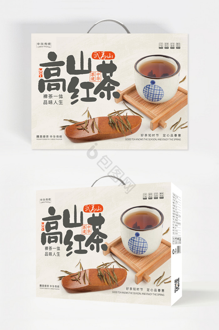 高山红茶红茶茶叶礼盒包装图片