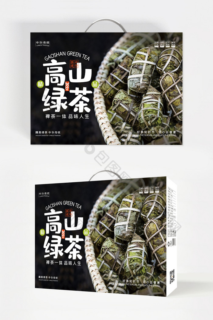 深色高山绿茶图形茶叶礼盒包装图片图片