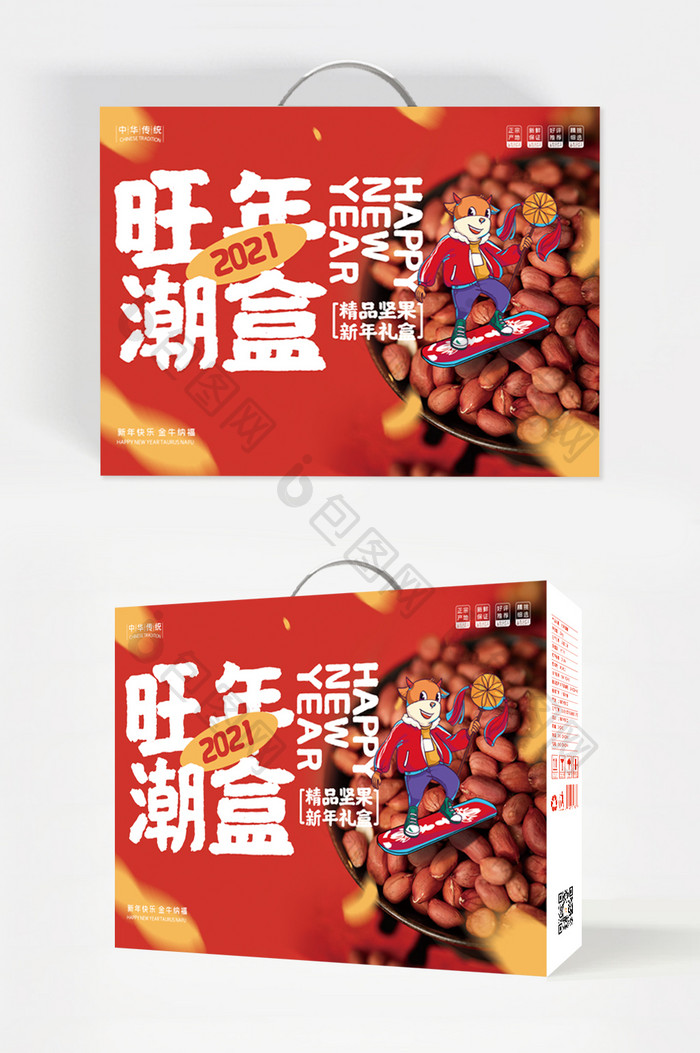 大气撞色金牛纳福插画图形食品礼盒包装设计