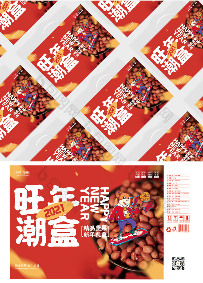 大气撞色金牛纳福插画图形食品礼盒包装设计