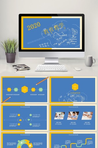 小学数学ppt-小学数学ppt模板下载-包图网