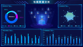 蓝色科技感数据可视化后台网页ui动效