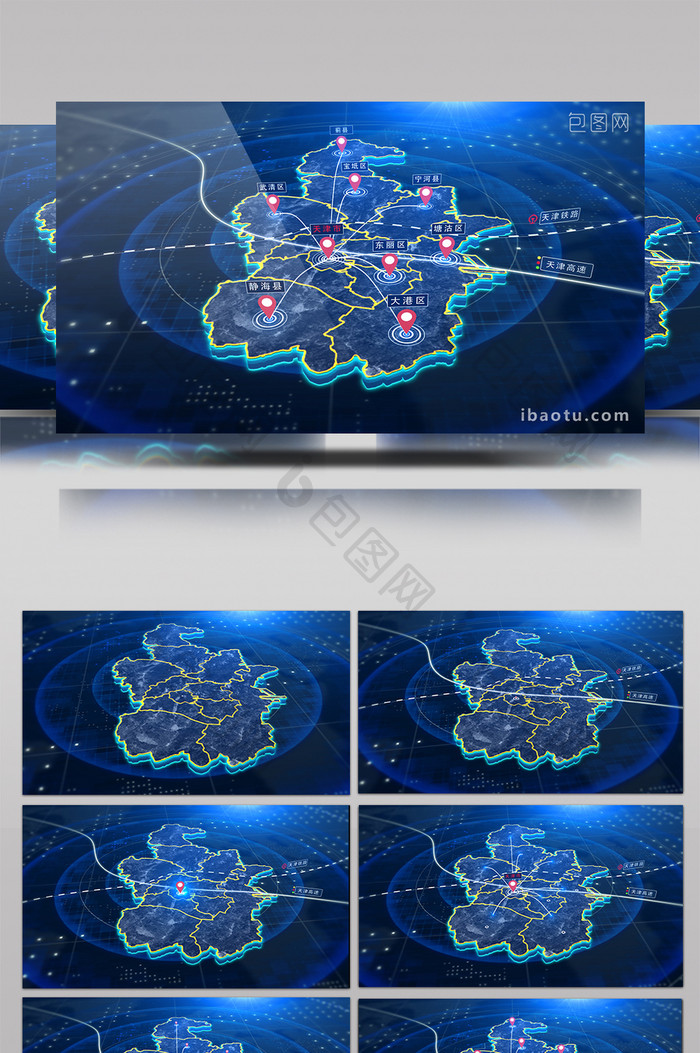 天津地图辐射区域定位AE模板