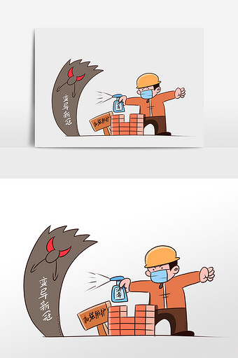 图片 卡通病毒图片本素材所属分类为广告设计 ,主要用途为装饰图案