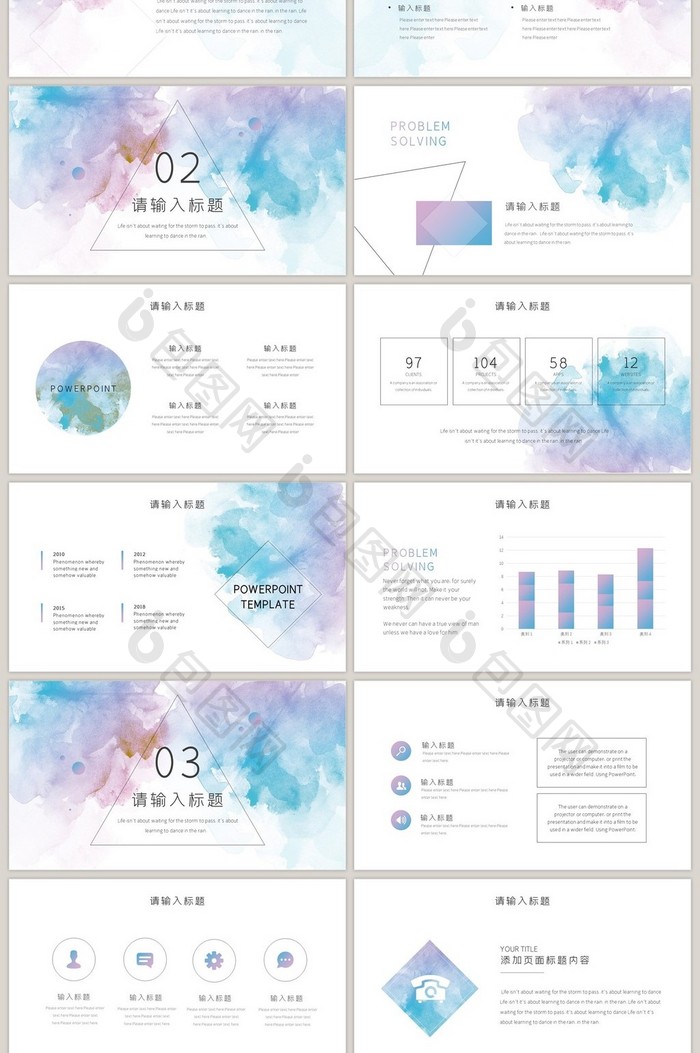 商务欧美简约水彩风通用商务汇报PPT模板