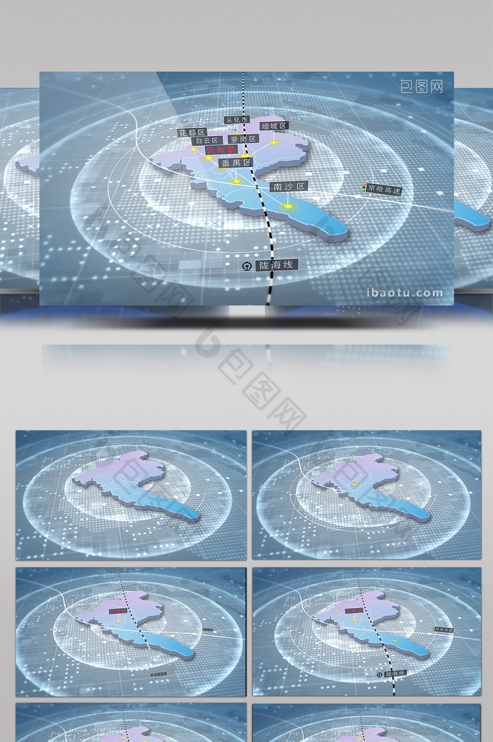 广州市区域地图辐射定位AE模板