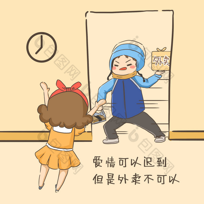 外卖员到了表情包女孩激动动图GIF