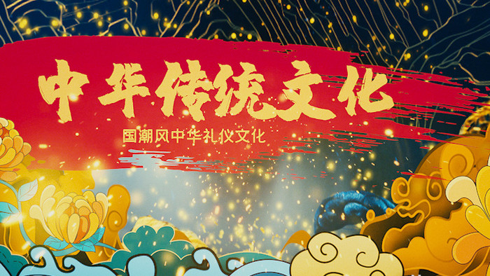 中国风忠义礼智信传统文化展示AE模板