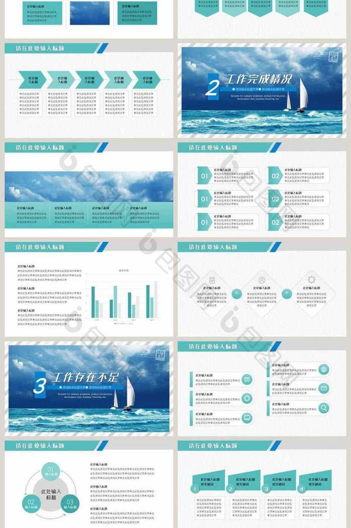 2021年终工作计划与总结汇报