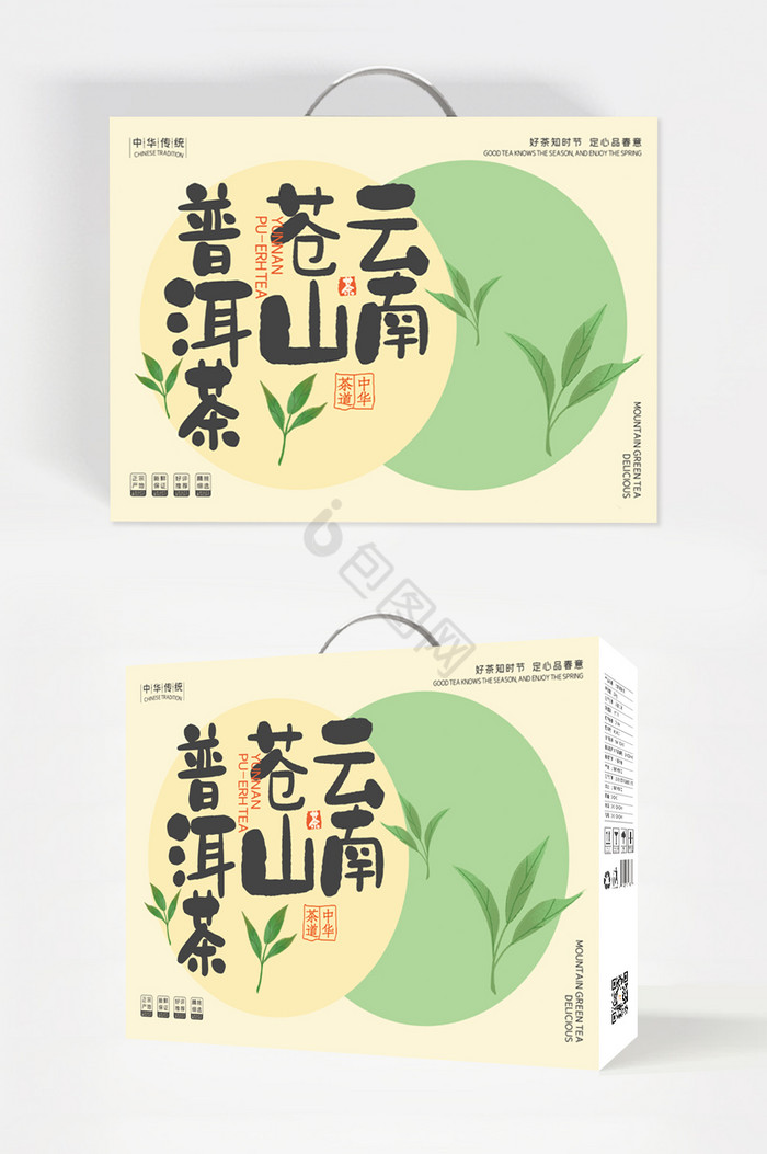 云南普洱茶茶叶礼盒包装图片