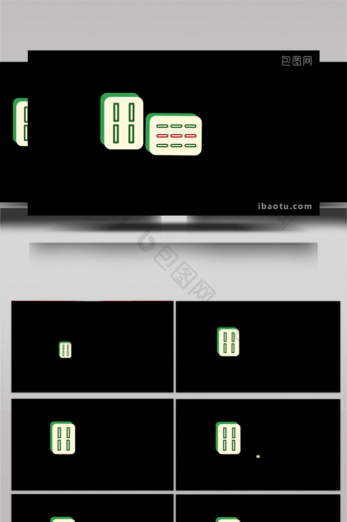 简约扁平画风娱乐类玩具类麻将MG动画