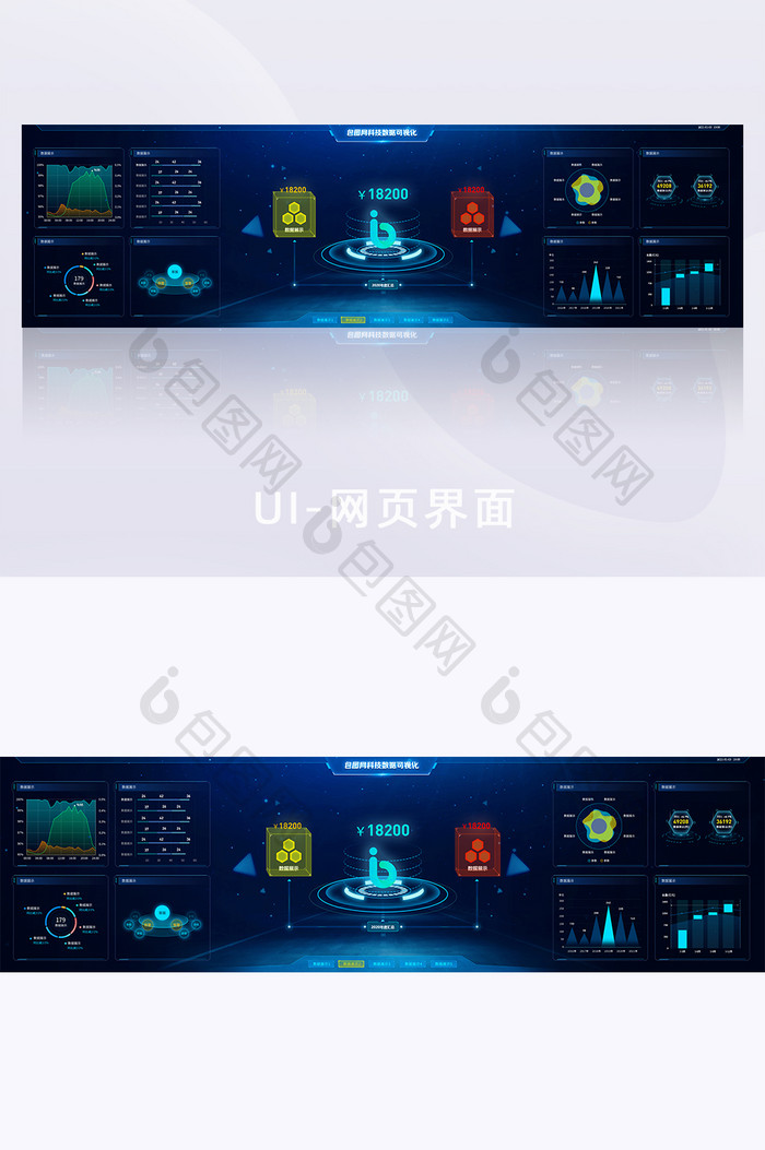 深色科技感数据可视化超级大屏数据展示图表