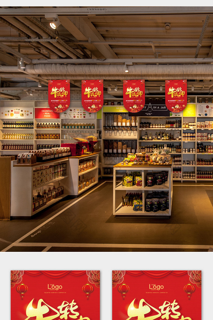 的新年牛转乾坤大促促销吊旗素材免费下载,本次作品主题是广告设计