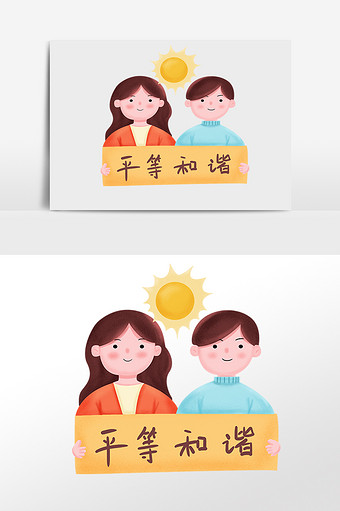 卡通手绘男女平等和谐