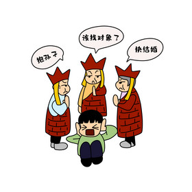 过年回家被催婚