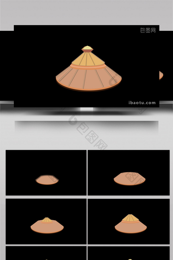 简约可爱扁平画风农具类斗笠MG动画