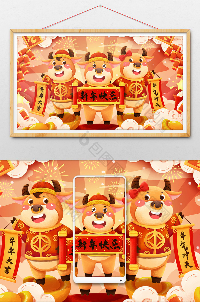 牛年新年牛迎新春贺新年春节插画图片图片